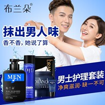 Brando mens set facial cleanser moisturizing oil control Toner lotion cleansing cosmetics