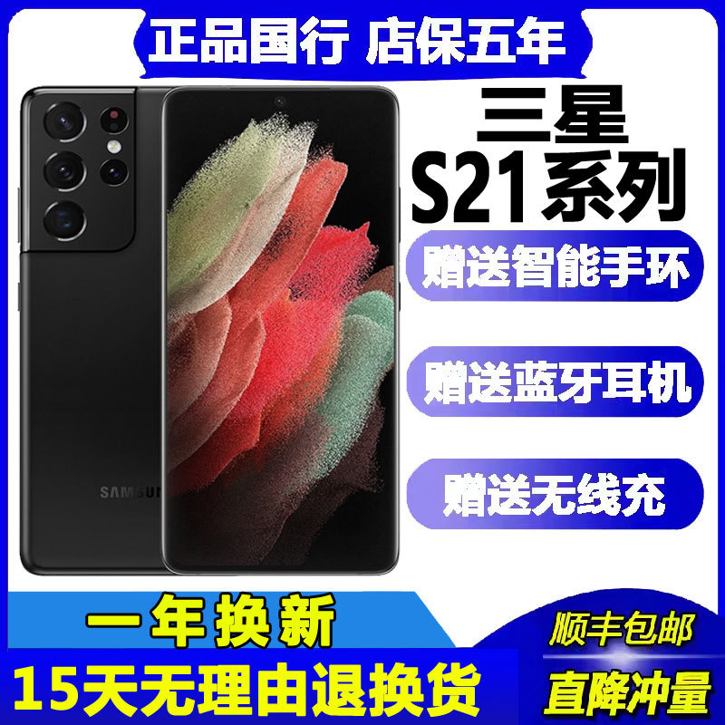 Samsung Galaxy S21 5g Sm-G9910 Chinese Version Dual Sim S21+21U Mobile Phone 5g