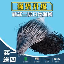 Fish net adhesive mesh three-layer fishing mesh single-layer white strip mesh crucian carp sticky fish floating net sink net imported silk 100 meters