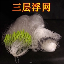 Fish net sticky net three layers of fishing net net fishing net net fishing white strip net crucian carp sticky fish floating net sink net imported silk 100 meters