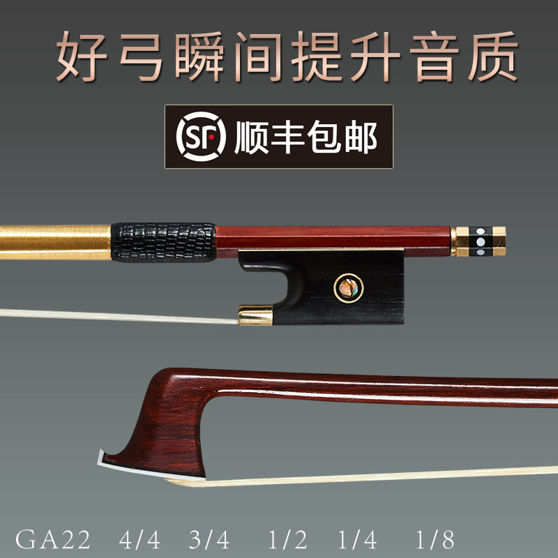 Haocheng imported Brazilian Sumu cello bow solo round bow octagonal bow can be directly mailed to foreign violin bow shaft