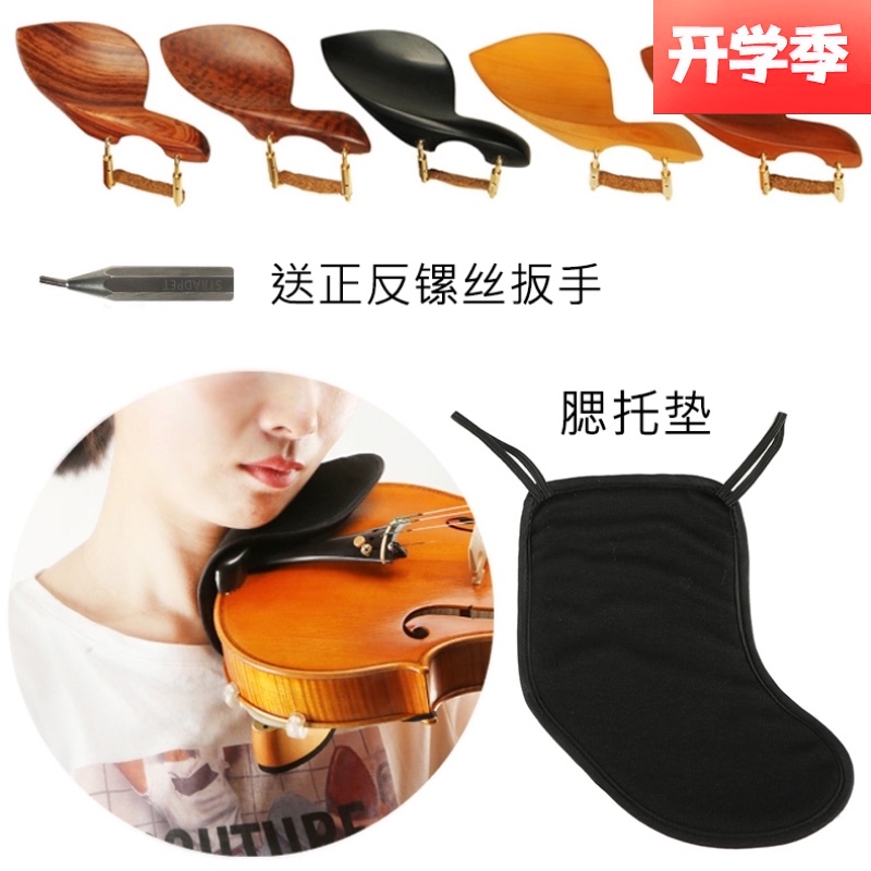 Haocheng violin cheek holder Cheek holder cushion cover accessories wrench Ebony jujube wood cheek holder positive and negative screws install cork