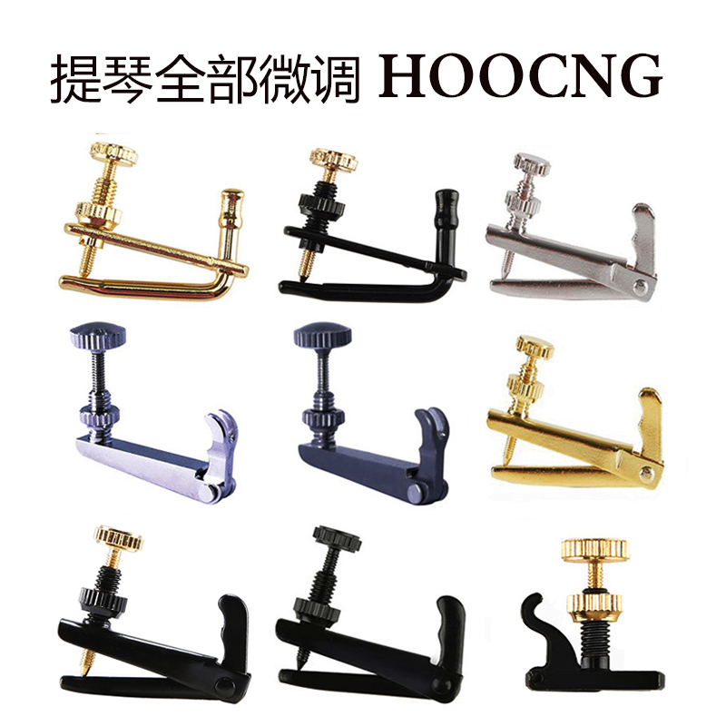 Haocheng violin spinner metal violin fine tuning string hook string button gong wire knob alloy fine tuning 