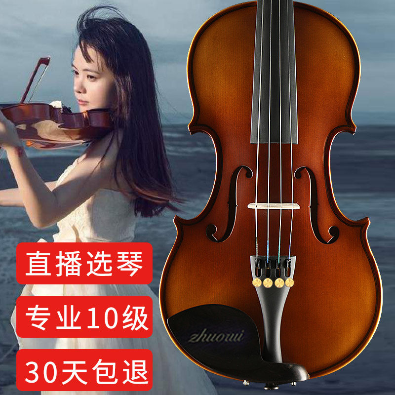 Haocheng Manual Imports of solid wood violin beginners Professional level Appraisal Exam Orchestra Children Adult Solo Instrument