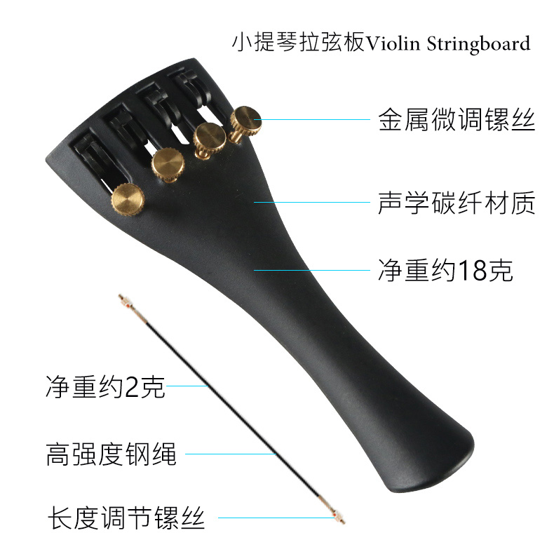 Haocheng violin string plate String plate Violin pull plate Ebony jujube boxwood snake wood violin tail rope