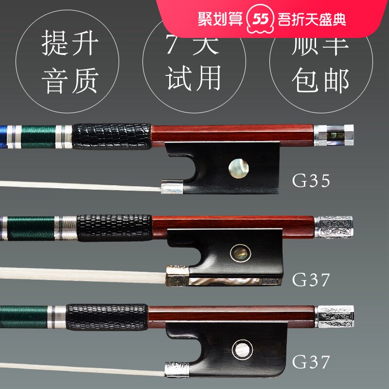 Haocheng violin bow bow rod Brazilian Hemu violin bow Pure horsetail bow Performance test teaching bow