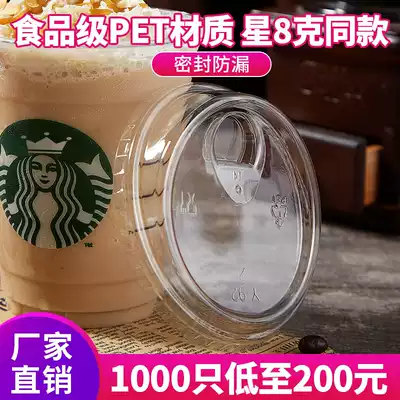 98mm caliber disposable PET plastic cup inclined milk cover duckbill cover with leak-proof plug coffee straight drinking cup cover 92