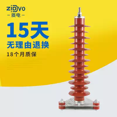 Outdoor 35KV high voltage composite insulated power station type zinc oxide lightning arrester HY5WZ-51 134 a group of three packs