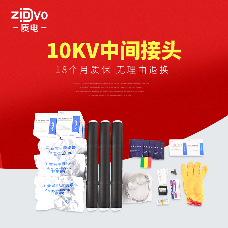 10KV high voltage cable cold shrinkable middle joint Outdoor accessories three-core waterproof protection box sealant insulation sleeve