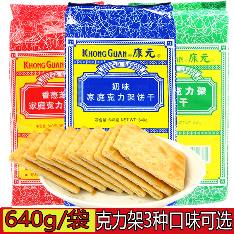 Kangyuan Family Clear Frame Cookie 640g toughness leisure cookie with flavor salty snack bag