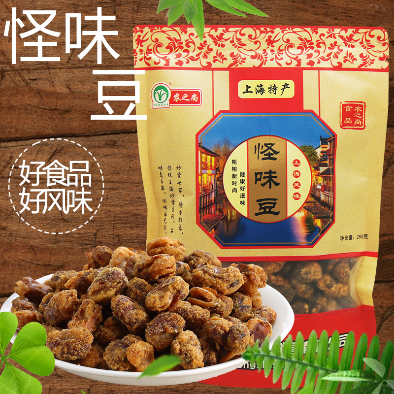 Shanghai specialty Nongzhishang strange flavor beans 280g bagged strange flavor beans Broad beans Broad beans leisure snacks