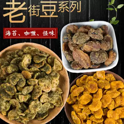 Shanghai old street specialty strange taste bean seaweed Curry Bean Bean 260g * 3 bag combination of broad bean City God Temple beans