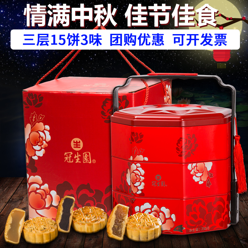 Shanghai Special Products Crown Birth Garden Lift Basket Mooncake Autumn Rhymes Metal Case Mid-Autumn Moon Cake Gift Box Group Purchase of Employee Benefit