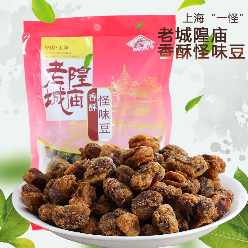 Old City God Temple Fragrant and Smell Bean 250g Bagged Shanghai Special-born Silkworms Bean Strange Taste Hu Bean Casual Snack