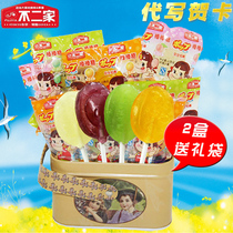 Fujia lollipop 16 gift boxes to send girlfriend creative gift box Tanabata Valentines Day gift candy