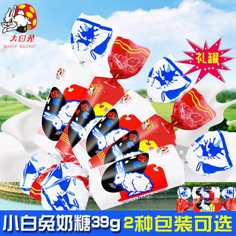 Shanghai Crown Birth Garden Great White Rabbit Milk Sugar Gift Pot Mini Giant 39g Original Taste Red Wedding Candy Wedding Delight