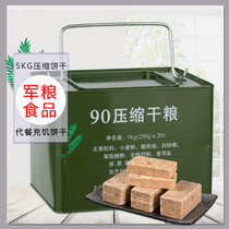 Shanghai Guanshengyuan compressed biscuits 90 compressed dry food rations carry hungry snacks and food snacks Outdoor