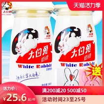 Guanshengyuan Big White Rabbit Toffee milk bottle original toffee 258g glass bottle Tanabata gift candy