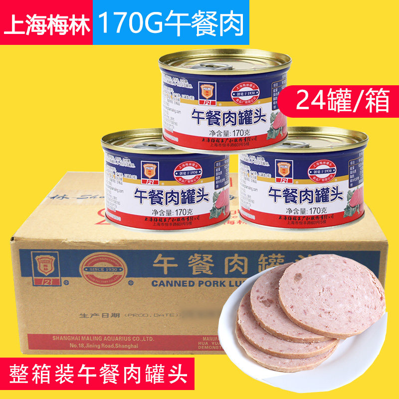 Shanghai Merlin canned luncheon meat 170g*24 cans whole box wholesale ready-to-eat pork convenient dish ham ready-to-eat