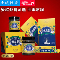Old City God Temple Autumn pear cream snow pear cream Dangshan crisp pear elderly children edible sweet pear paste carry bottle