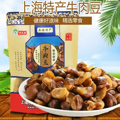 Shanghai specialty agricultural products Shang crispy beef beef beans 280g bagged broad beans beef Beans Beans