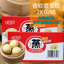 Taisang steamed cake milk 2kg whole box of pastry snacks casual snacks breakfast hand-torn small bread pastry