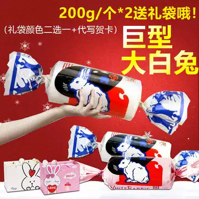 Shanghai giant white rabbit toffee 200g * 2 gift bags candy creative candy Qixi Festival candy gift