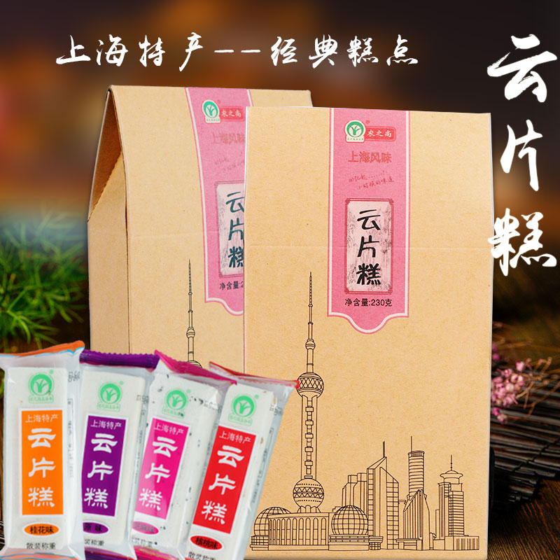 Shanghai specialty Osmanthus cloud cake 230g * 3 boxes of cloud cake Traditional pastry Dim sum old-age pastry