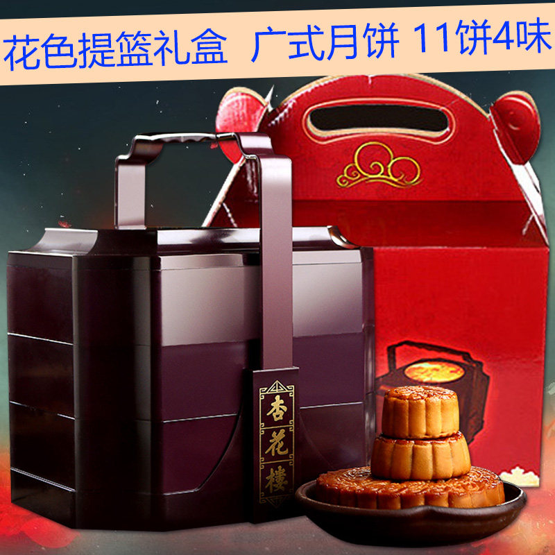 Shanghai Xinghualou Mooncake Basket High-grade Mooncake Gift Box 1120g Guangzhou Mooncake Mid-Autumn Festival Gift Group Purchase