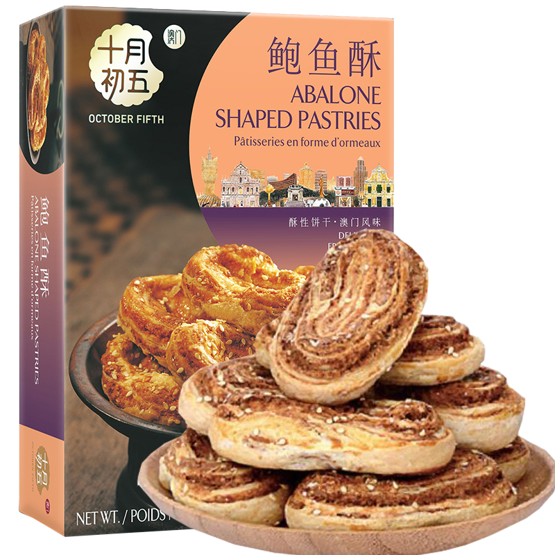 October 5th Pastry Gift Box Abalone Crisp 108g Boxed Macau Style Dim Sum Pastry Casual Snack Biscuits