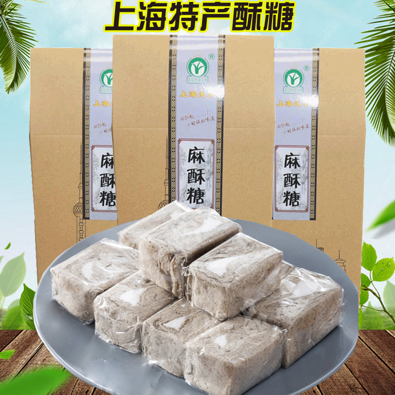 Shanghai Secret Hemp Crisp Sugar 250 gr * 3 boxed boxes Sesame Peanuts 2 Flavoured Pastry Gift Boxes