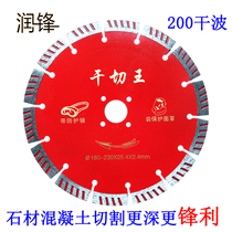 Runfeng 200 Diamond Saw Blade Concrete Dali Stone Carving Clouds Angle Grinder Special Cutting Blade