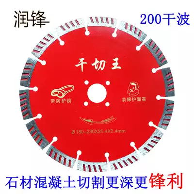 Runfeng 200 Diamond Saw Blade Concrete Dali Stone Carving Clouds Angle Grinder Special Cutting Blade