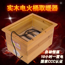 Solid wood heater baking box Household single electric brazier Energy-saving foot warm foot treasure baking stove electric fire bucket
