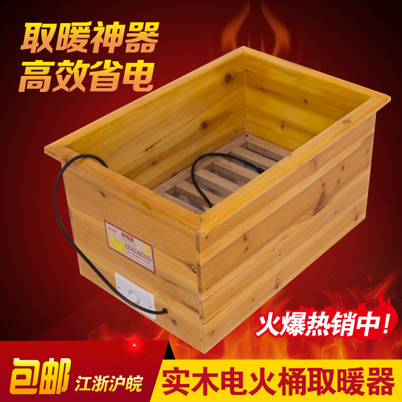Solid wood heater Electric fire bucket Household energy-saving heater Oven fire box electric heater Foot warmer
