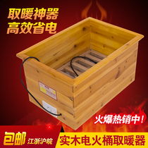 Solid wood heater Electric fire bucket Household energy-saving heater Oven fire box electric heater Foot warmer
