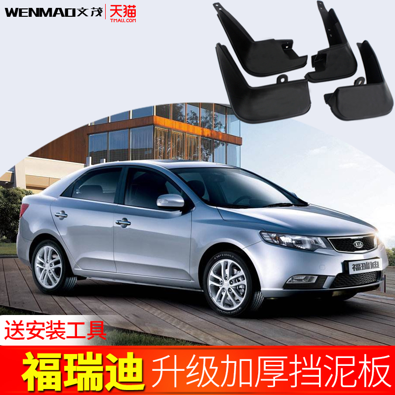 KIA Foregi Mudguard Original 14 14 18 2019 New Original Plant Softglue Front And Rear Accessories Retrofitting Fender