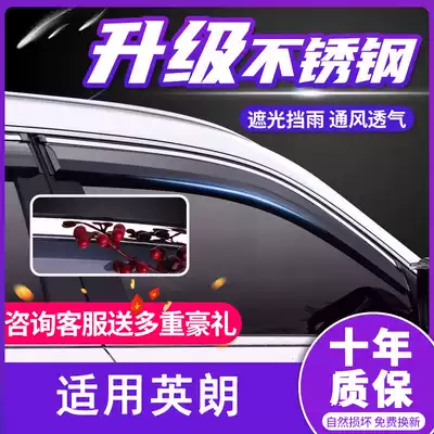 Suitable for Buick Yinglang rainshade new and old car rainshade Yinglang rainshade Regal car rainproof strip XTGT