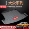 Suitable for Foss Bora Maiteng New speed Teng Passat Langyi plus explore Yue trunk mat Rear car mat 21 models