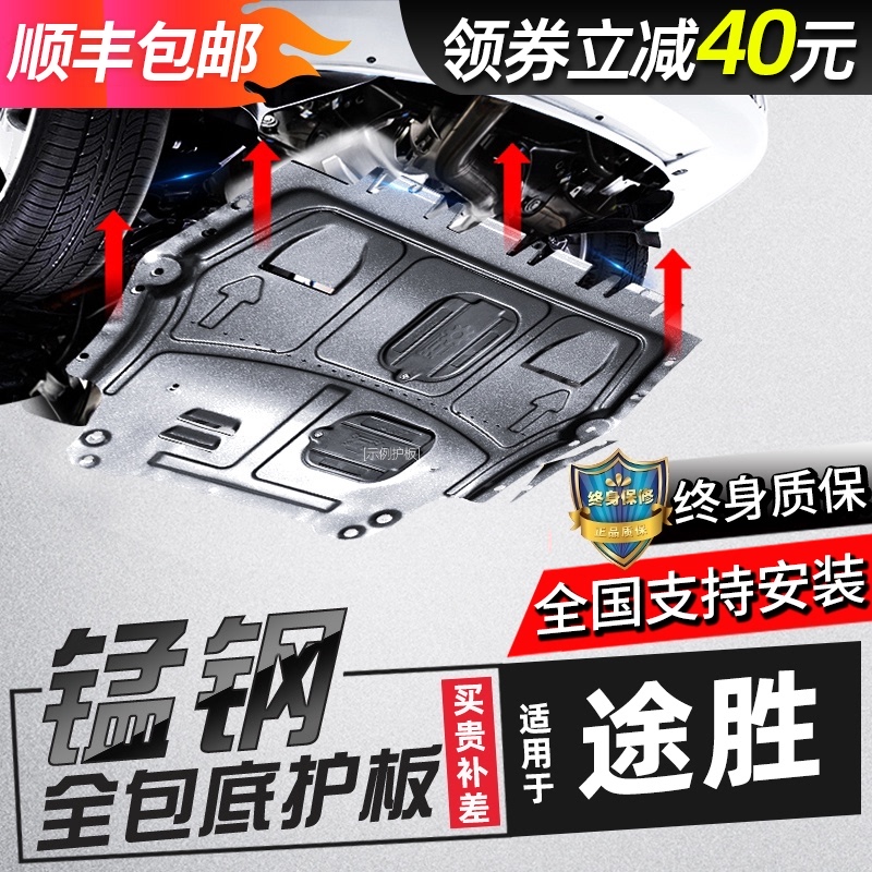 2015 20 Beijing Hyundai brand new Tucson engine guard plate 21 new Tucson L chassis armor plate 2020