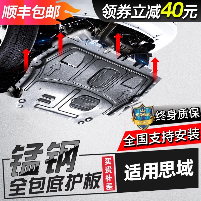 Suitable for Honda 10th generation Civic engine lower chassis guard plate Original Civic car bottom guard plate Armored base guard plate