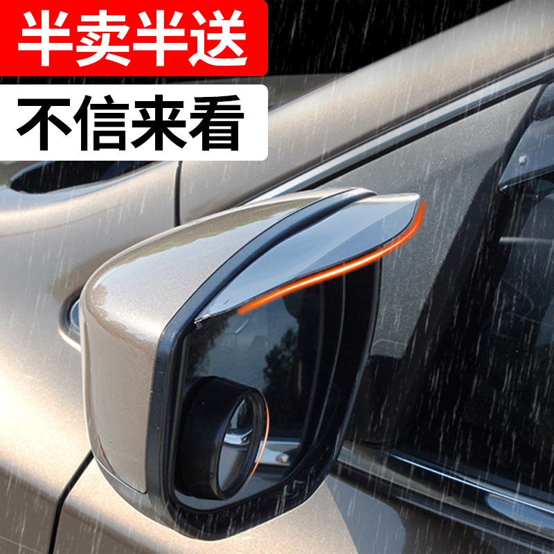 Rearview mirror rain eyebrow sunny rain shielding mirror rain-proof rearview mirror rain shielding modified special rain shield window eyebrow universal type