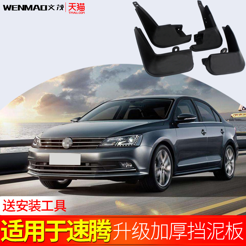 Dedicated to 21 Fosspeed Tem Fender Original Plant 17 17 18 19 19 Shine Version Car Front And Back Wheels Soft Rubber Stalls Leather