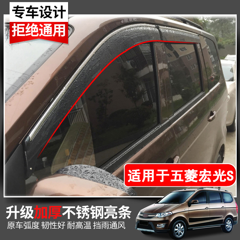 New Five Rhombus Macrophos Rain Brow Canopy Rain Shower Board s1 Special Accessories Big Full Car Windows Doors 20 s3 Rain-proof strips