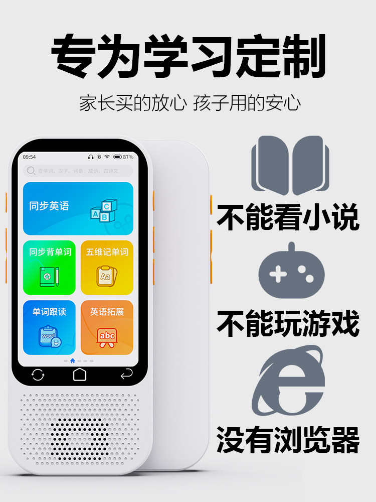 Alpha English Listening Treasure Learning Machine, a Portable Audio Player and Repeater Specifically for Elementary, Middle, and High School Students, a Tool for Improving Listening Skills