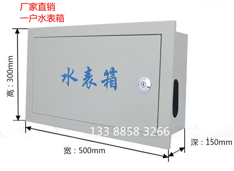 Single-family 1 Water meter Box Ming Concealed Anti Rust 300 * 500 * 150 Water meter Box 0 6 booked 2 water meters box