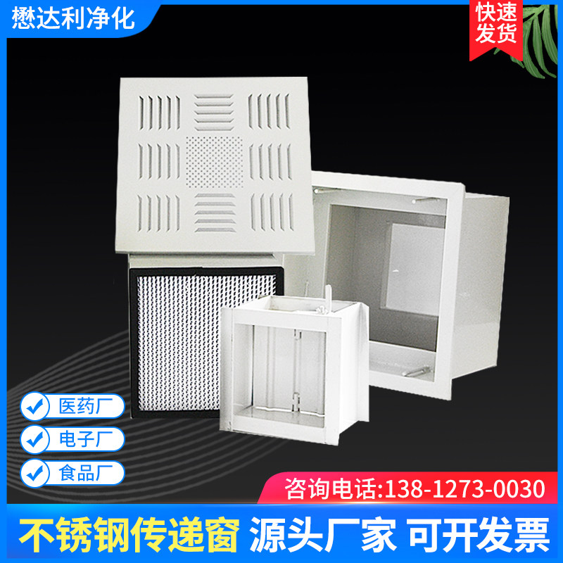 High efficiency filter New wind system purifying dust-free workshop Out of wind valve hydrostatic box Loose Flow Plate Blast mouth Four sets