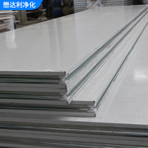 Color steel plate sandwich sound insulation composite fireproof food factory thermal insulation 50mm laboratory mechanism rock wool purification board