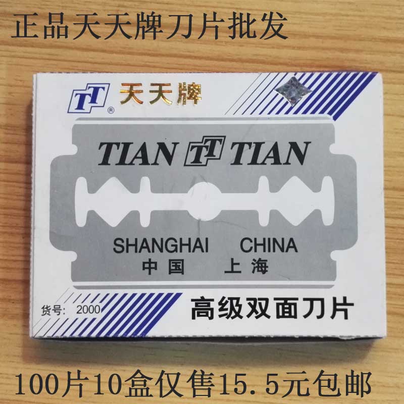 Tiantian brand advanced double-sided blade eyebrow trimming blade manual blade knife holder dedicated 100 pieces