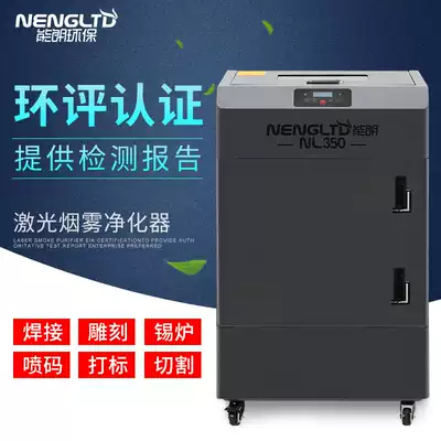 Welding fume purifier Solder Smoke Purifier Laser Welding Engraving Engraving Code Cutting Smoke Purifier